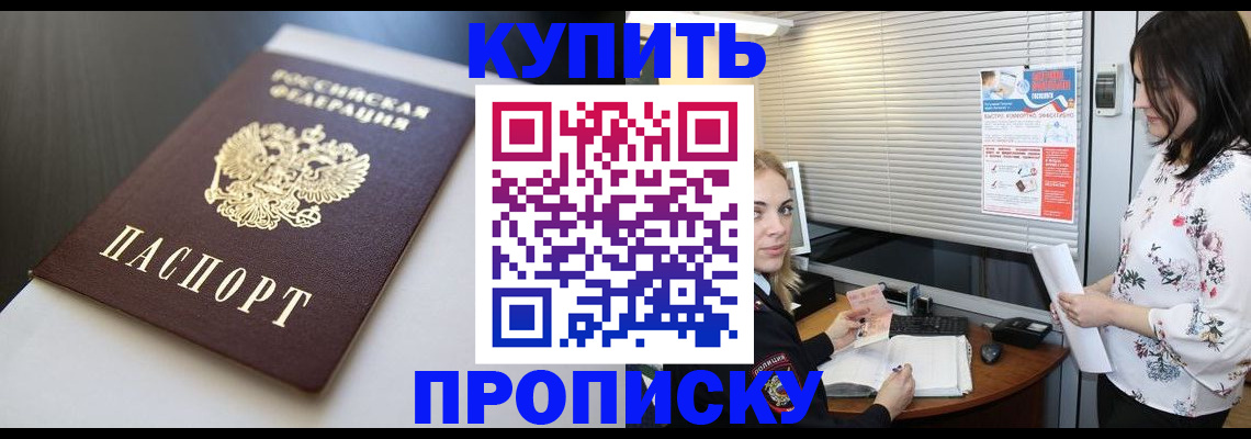 регистрация в Петровск-Забайкальском