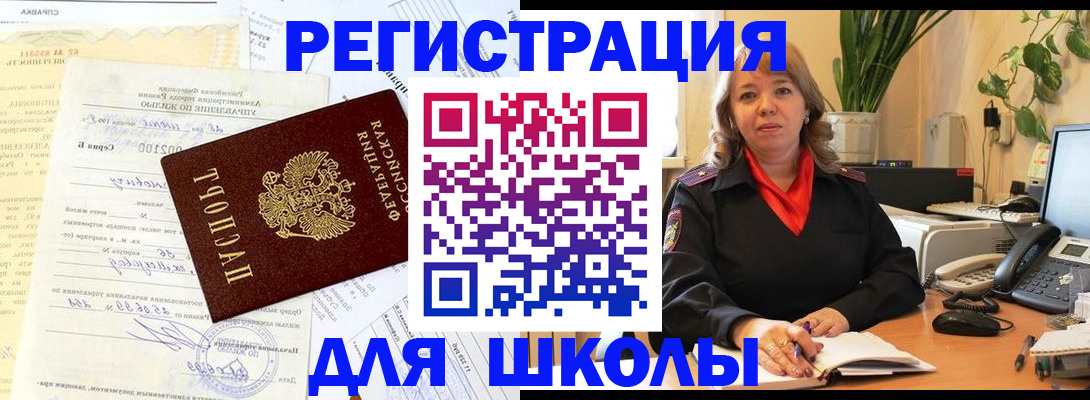 прописка законно в Петровск-Забайкальском