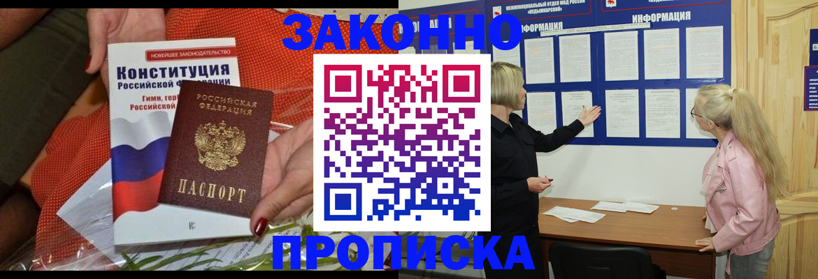 временная регистрация госуслуги в Петровск-Забайкальском