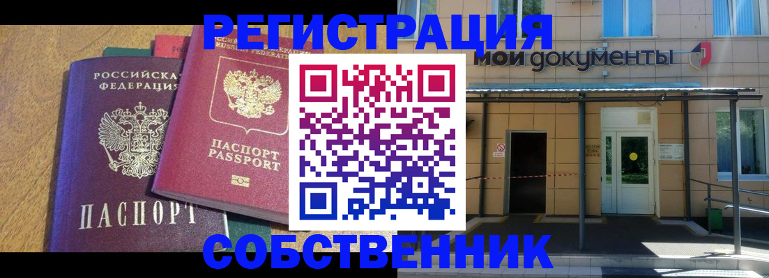 прописка регистрация в Петровск-Забайкальском